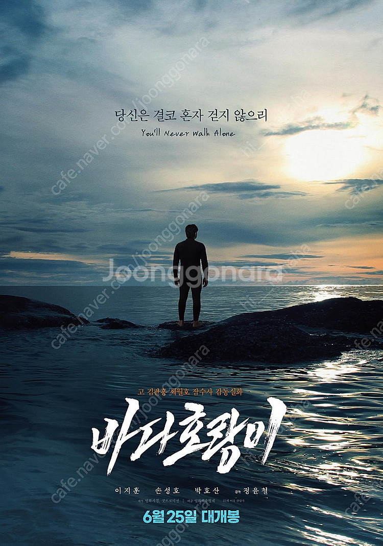 바다호랑이 2매 6월23일 용산 20:05--0