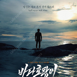 바다호랑이 2매 6월23일 용산 20:05