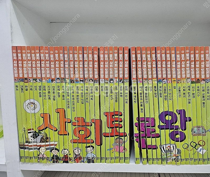 뭉치 사회토론왕 40권 깨끗--0