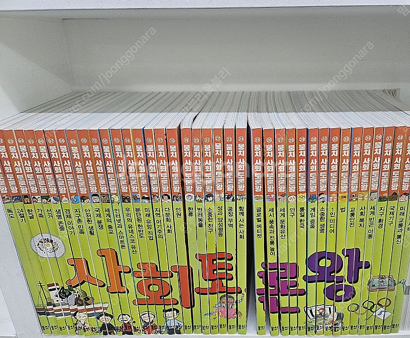 뭉치 사회토론왕 40권 깨끗--1