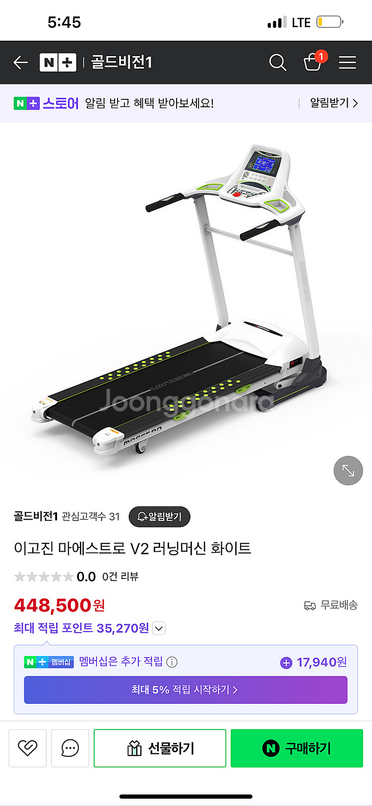 런닝머신--0