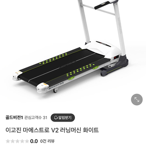 런닝머신