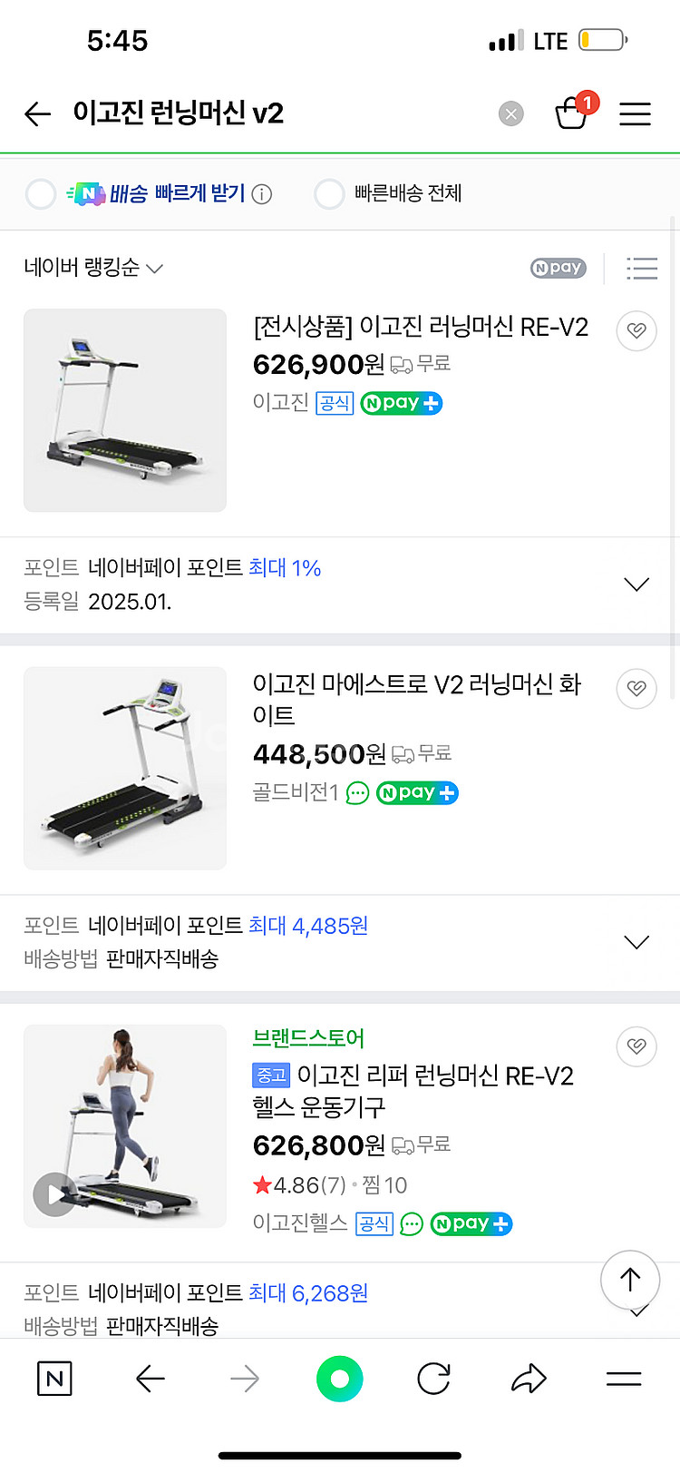 런닝머신--1