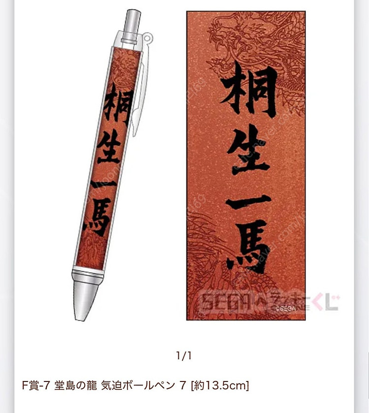 용과 같이 굿즈 정리--8