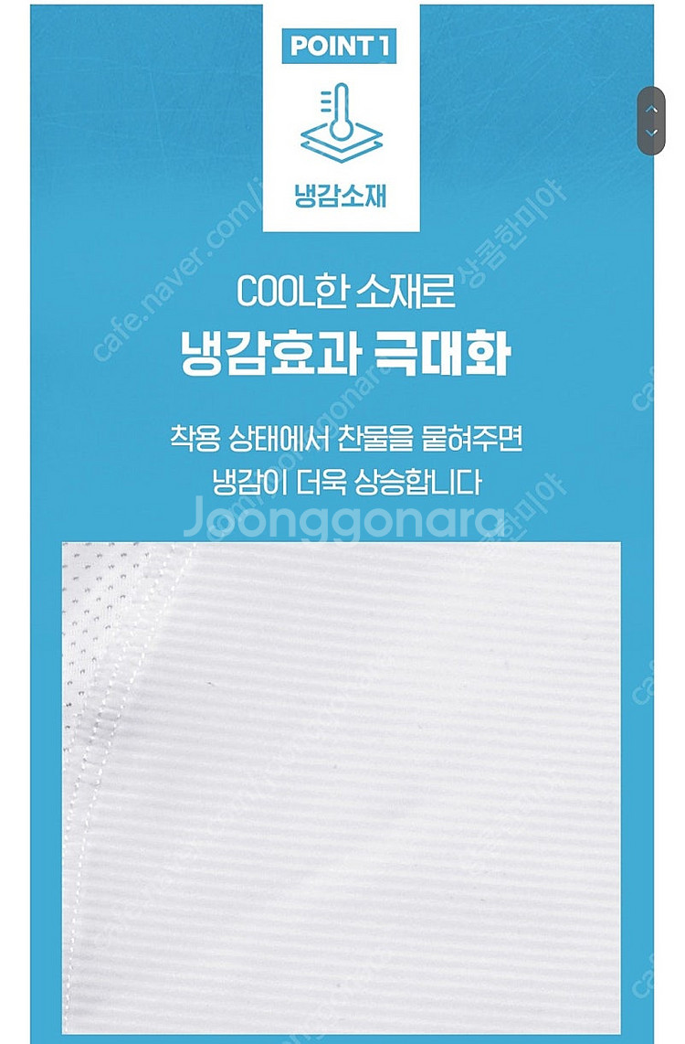 [새거.8천원]프로스펙스 쿨 포스 안면스카프--3