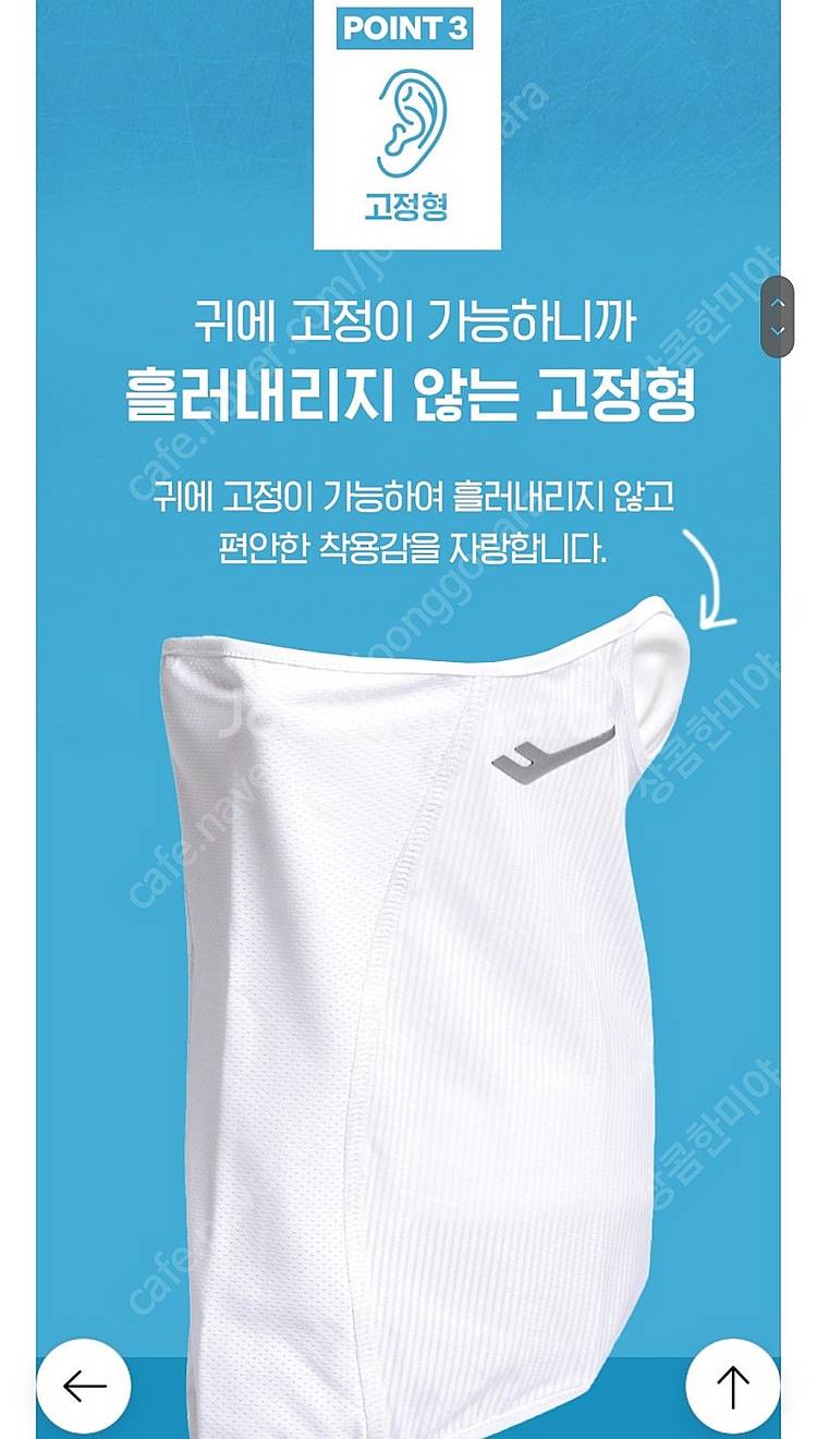 [새거.8천원]프로스펙스 쿨 포스 안면스카프--5