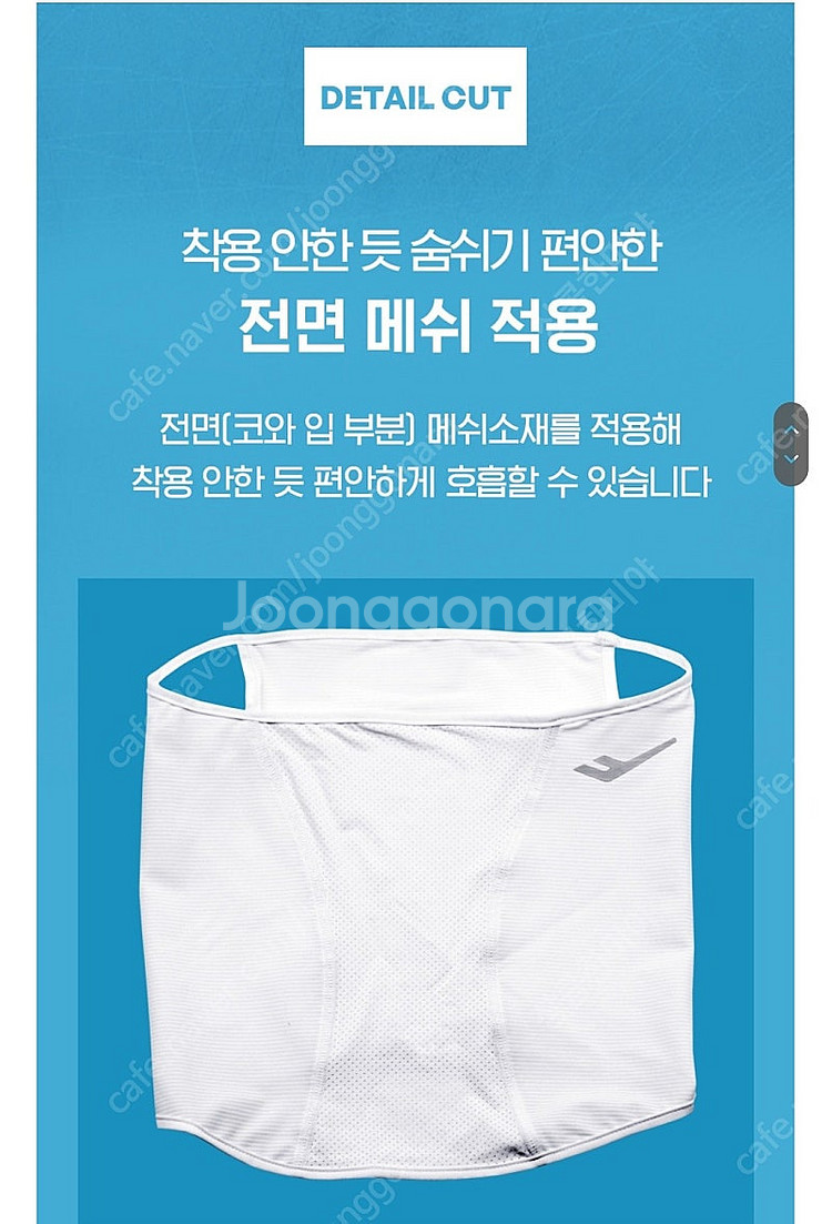 [새거.8천원]프로스펙스 쿨 포스 안면스카프--7