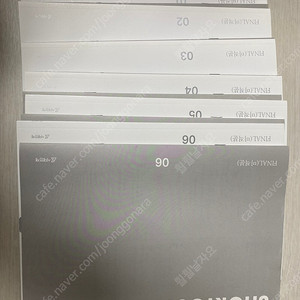 시대인재 수학 숏컷 파이널 (미적) 6권 전권