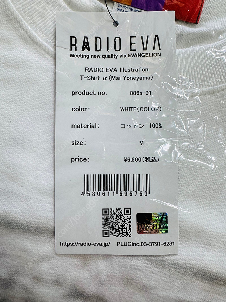 에반게리온 라디오 에바 굿즈 정리--1