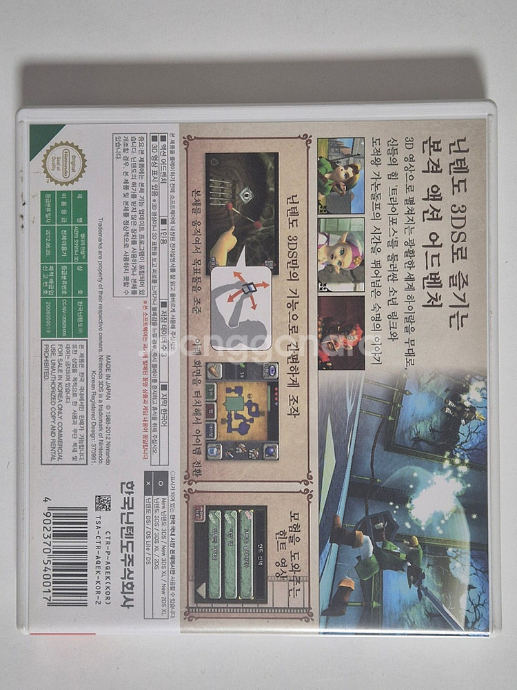 3DS,DS,GC,N64 젤다의전설 팝니다--1