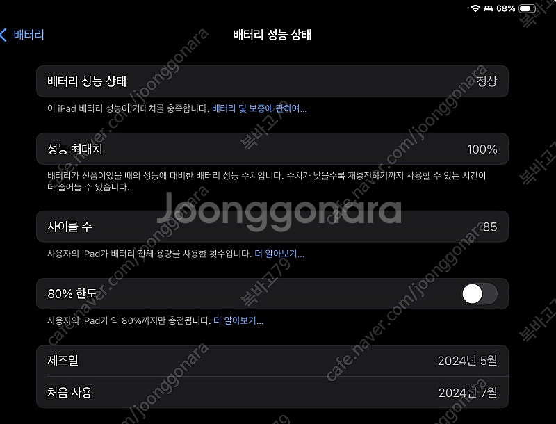 아이패드프로 11인치 m4 256g WiFi--6