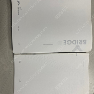 시대인재 수학 2025 브릿지&엑셀러레이터