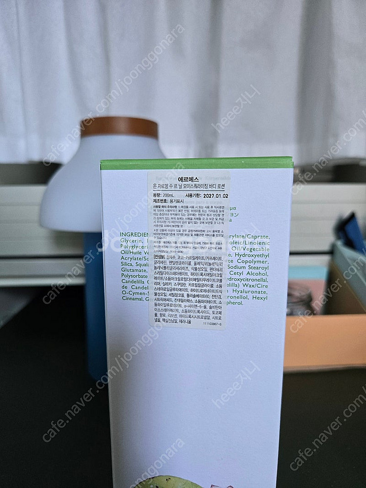 *새상품 미개봉 Hermes 에르메스 운 자르뎅 바디 ...--2