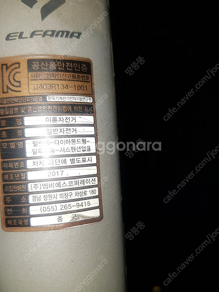 에포카 E3500 로드 자전거--1