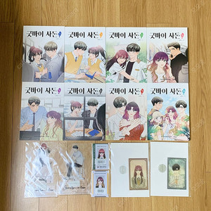 (초판) 굿바이사돈 1-8 초판 + 특전 판매