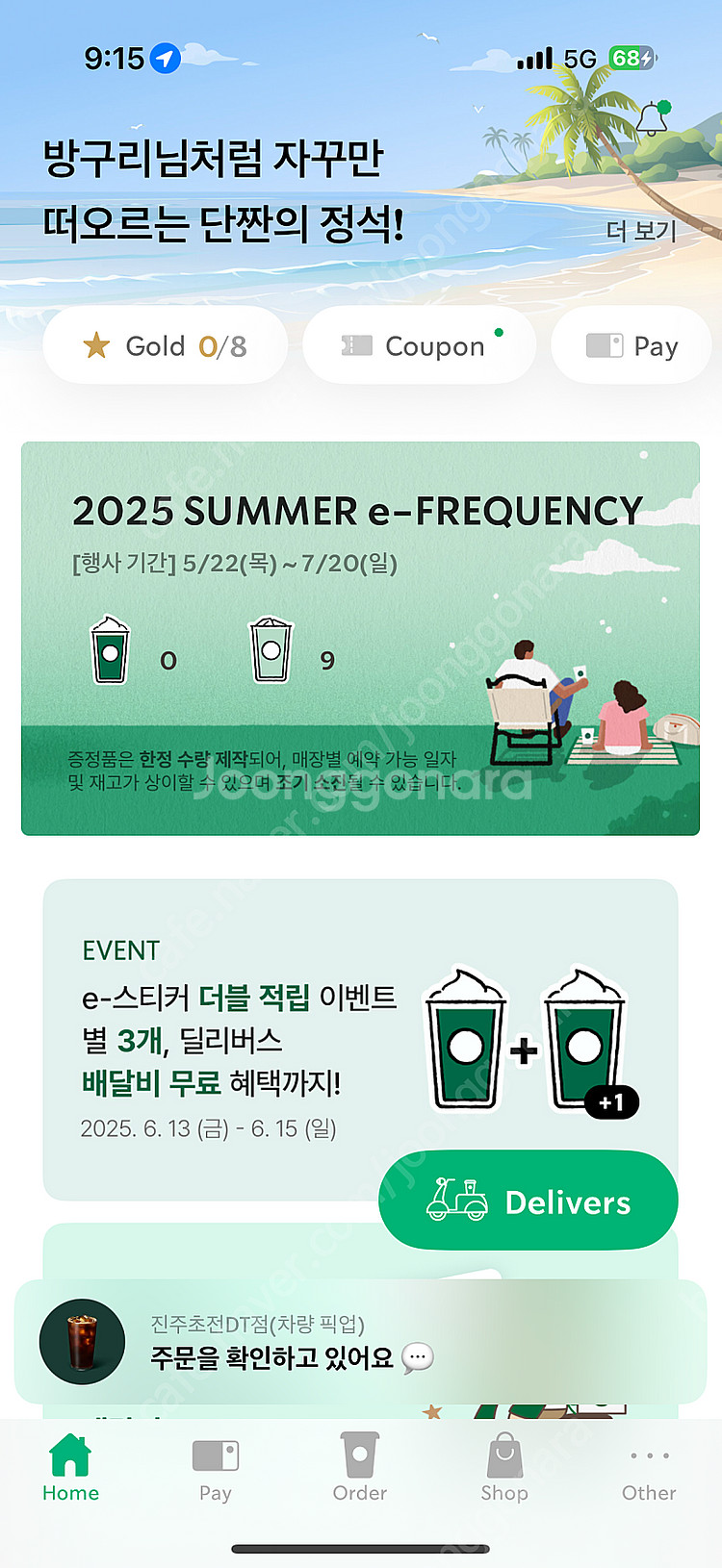 프리퀀시 개당 1700원 9개 팔아요--0