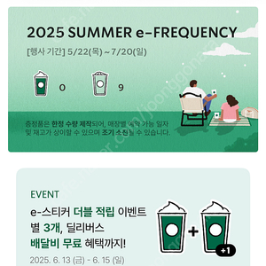 프리퀀시 개당 1700원 9개 팔아요