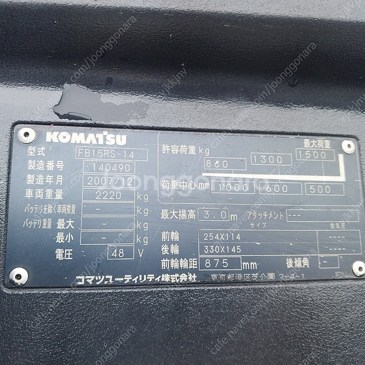 코마스 중고 전동지게차 1.5톤 2단 3000MM FB...--3