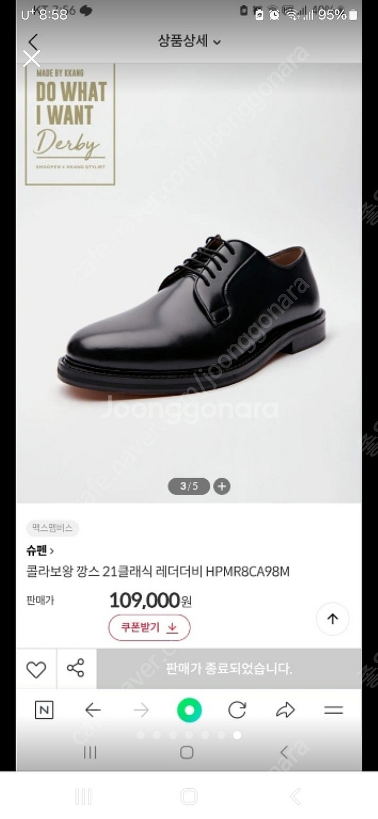 슈펜 깡스 남성 구두 천연가죽 275 새상품--8