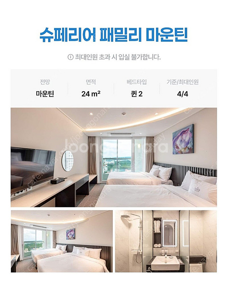 양양 그랑베이 바이 쏘타스위트 2박 숙박권--0