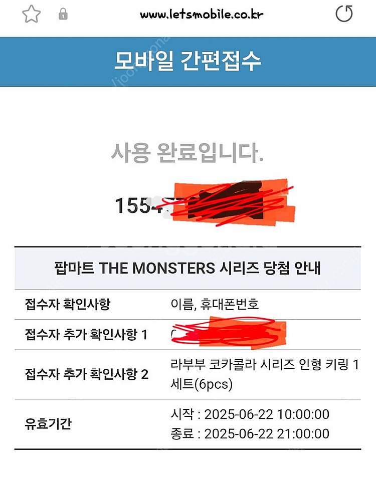 라부부 코카콜라 시크릿 세트--0