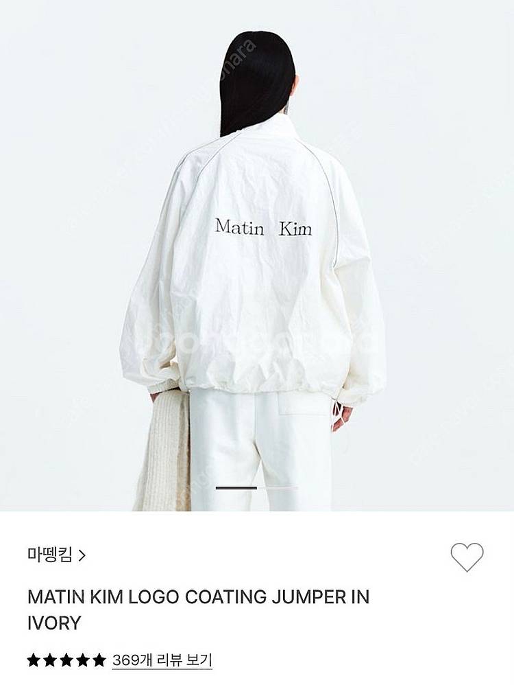 마땡킴 바람막이 화이트 마뗑킴 로고 코팅 점퍼--0