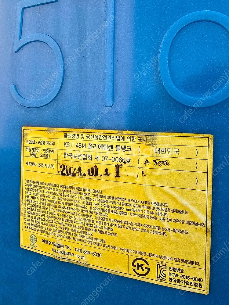 물탱크 5톤 식수사용 팝니다.--2