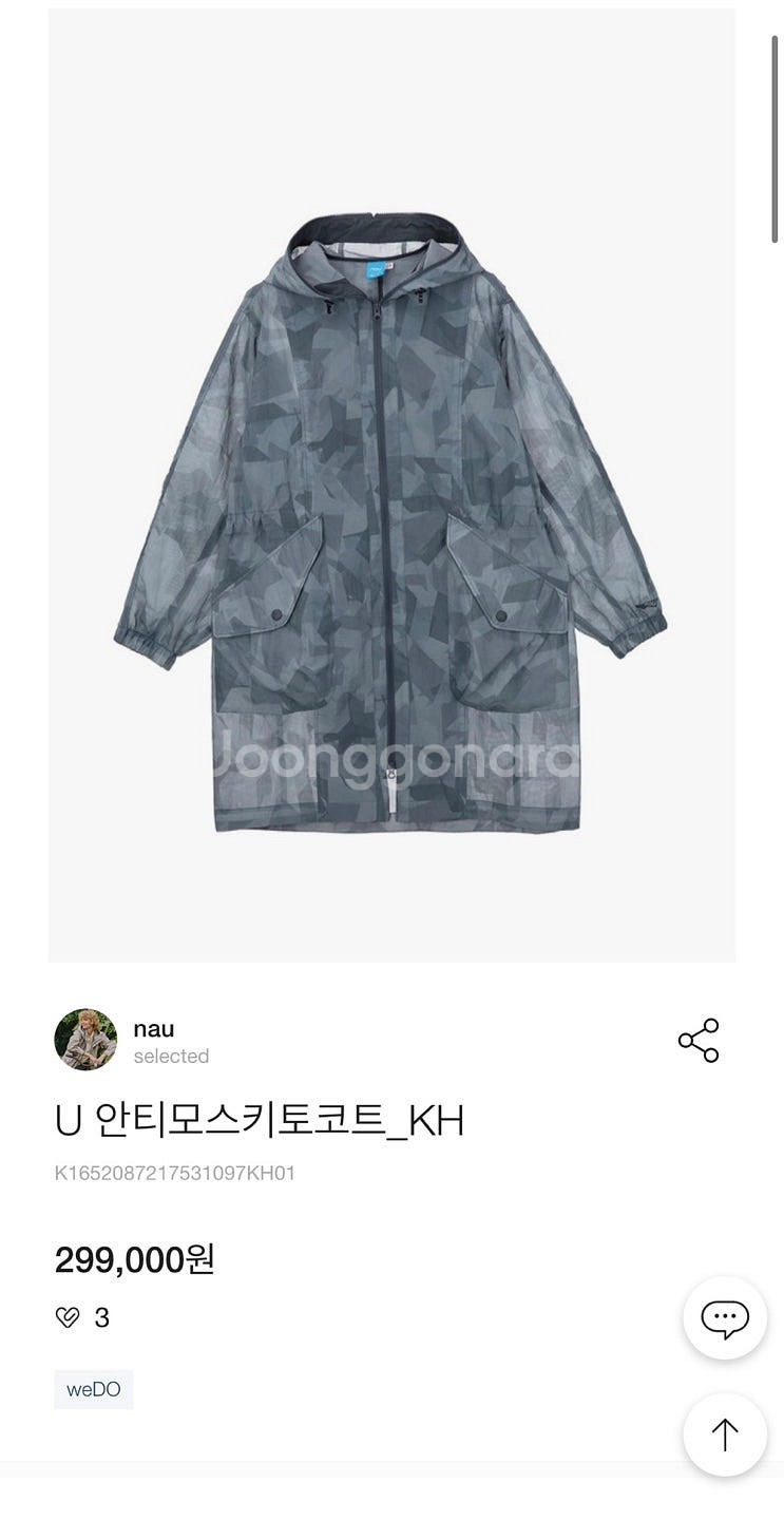 32/100) 프라다 가먼트다잉 치노팬츠/나우 카모플라...--8