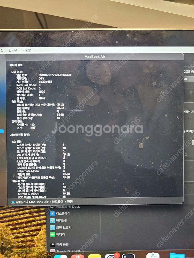 맥북 에어 2018 13인치 상태 좋아요--8