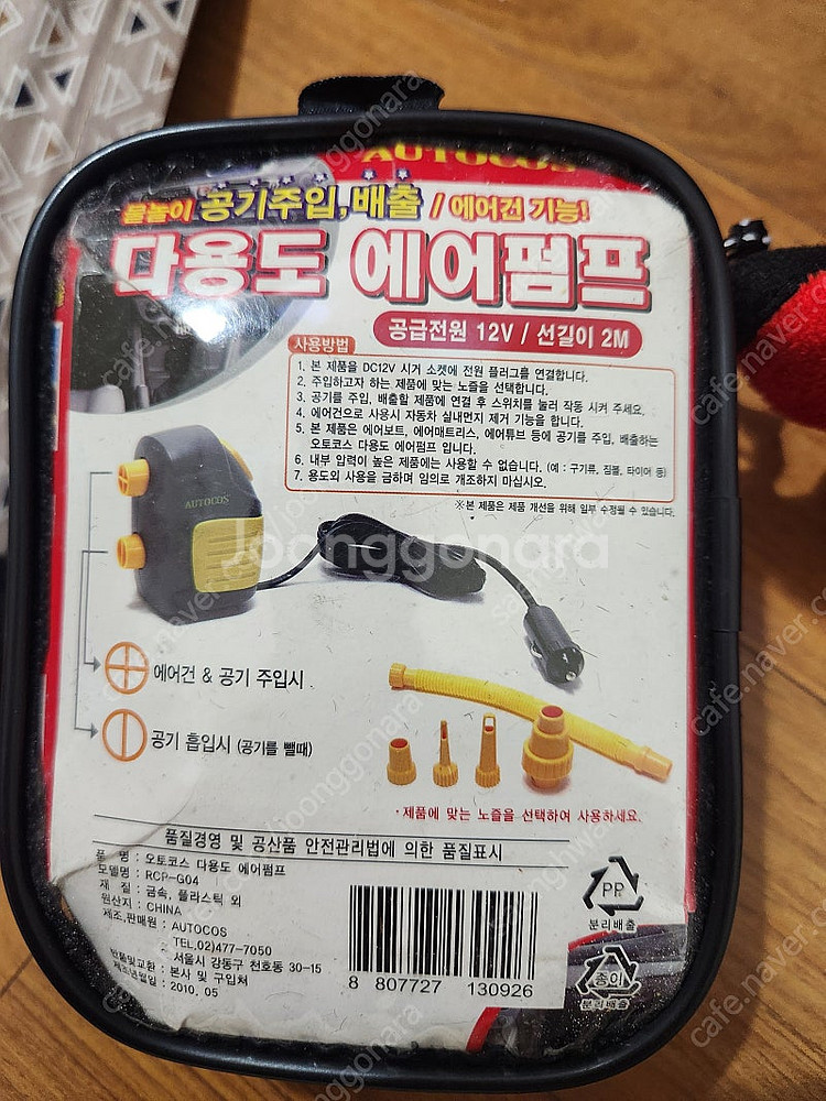 고투 비히클 차박 자충매트+전동펌프--4