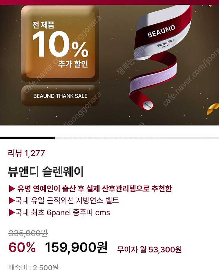 뷰앤디 슬렌웨이(뱃살 맛사지기)--1