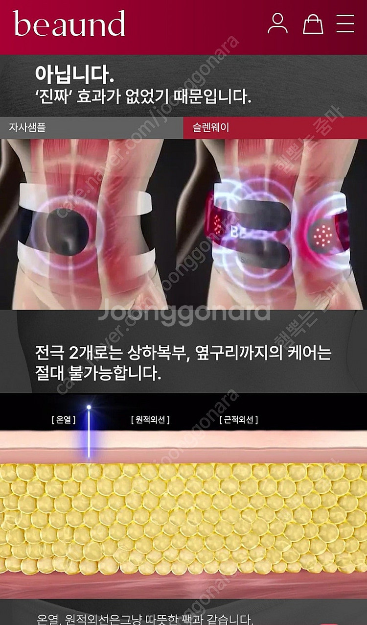 뷰앤디 슬렌웨이(뱃살 맛사지기)--2
