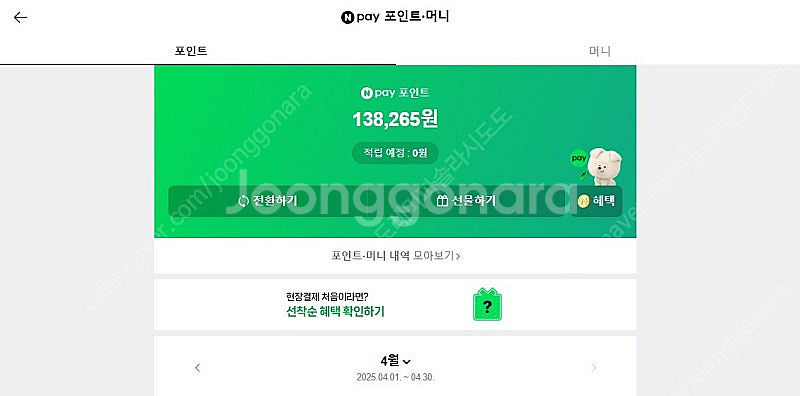 이디야커피 기분좋은 시작(오리지널 핫번+아메리카노)(4...--0