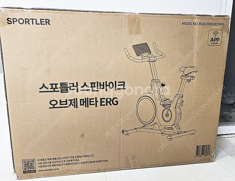 스포틀러 오브제 메타 ERG 스핀바이크 실내 자전거 가...--4