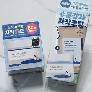 미개봉/라운드랩 자작나무/패드,크림