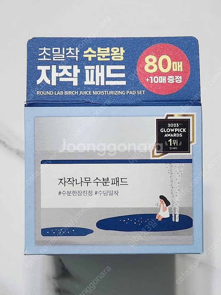 미개봉/라운드랩 자작나무/패드,크림--1