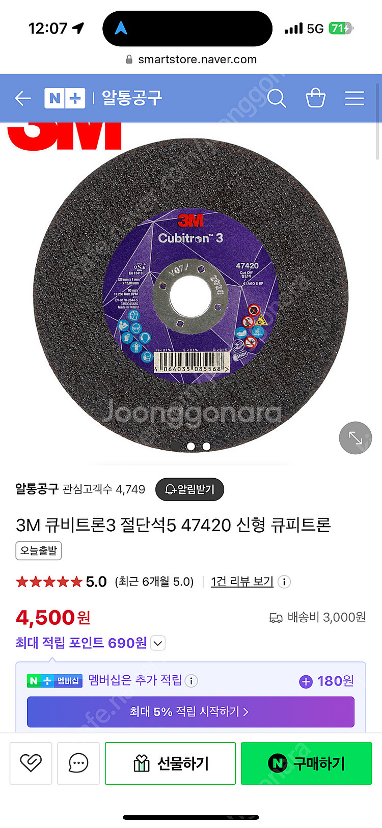 큐피트론3그라인더날 5인치 판매해요--0