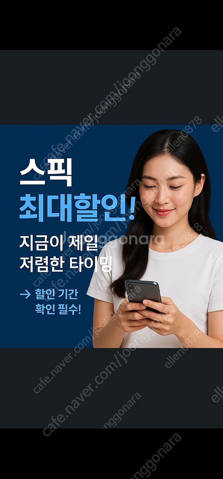 스픽 할인코드 할인쿠폰--0