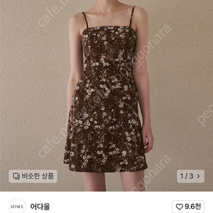 (마지막가격) 어다울 원피스 브라운칼라 엠사이즈
