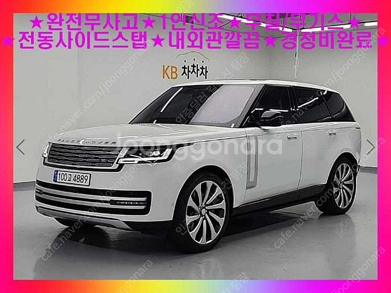 랜드로버 중고 흰색 2023년식 9,932km 4.4 ...--0