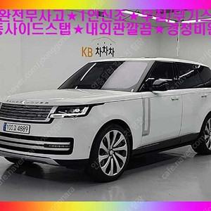 랜드로버 중고 흰색 2023년식 9,932km 4.4 P530 SWB 오토바이오그래피 수원중고차