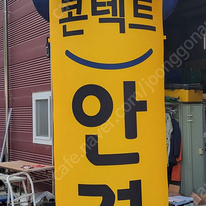 안경점 행사용 에어간판 에어조형물 공기인형 행사조형물 팝니다