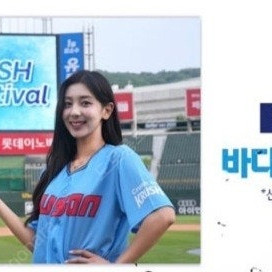 롯데 크러시 이벤트 바다 유니폼 4장