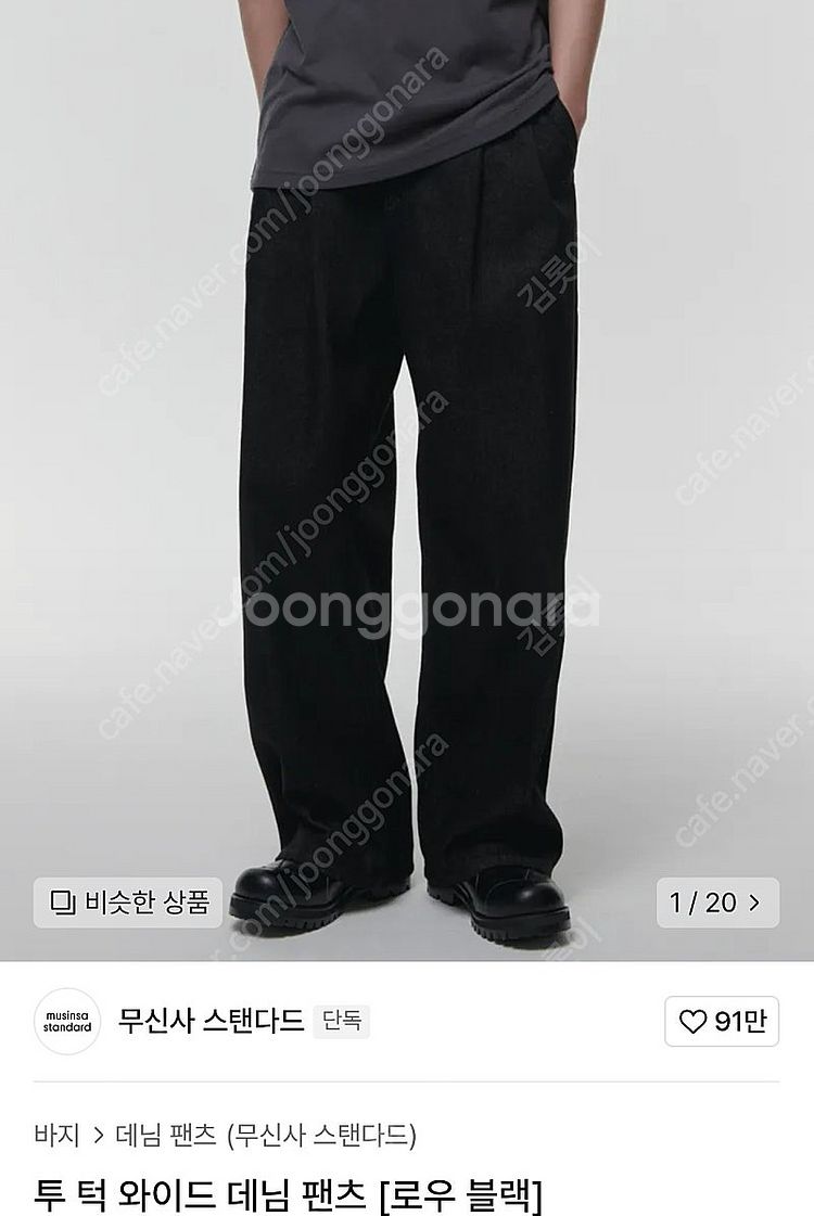 투 턱 와이드 데님 팬츠--0