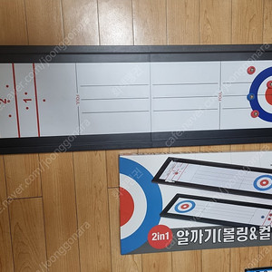 보드게임 (알까기- 볼링&컬링)