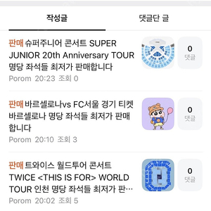 바르셀로나 트와이스 미나미 사기꾼 Porom