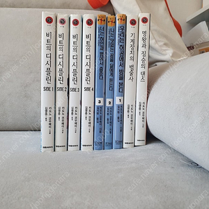 비트의 디시플린,나이트워치 및기타 부기팝 시리즈외전 카도노 코헤이 작품 팝니다
