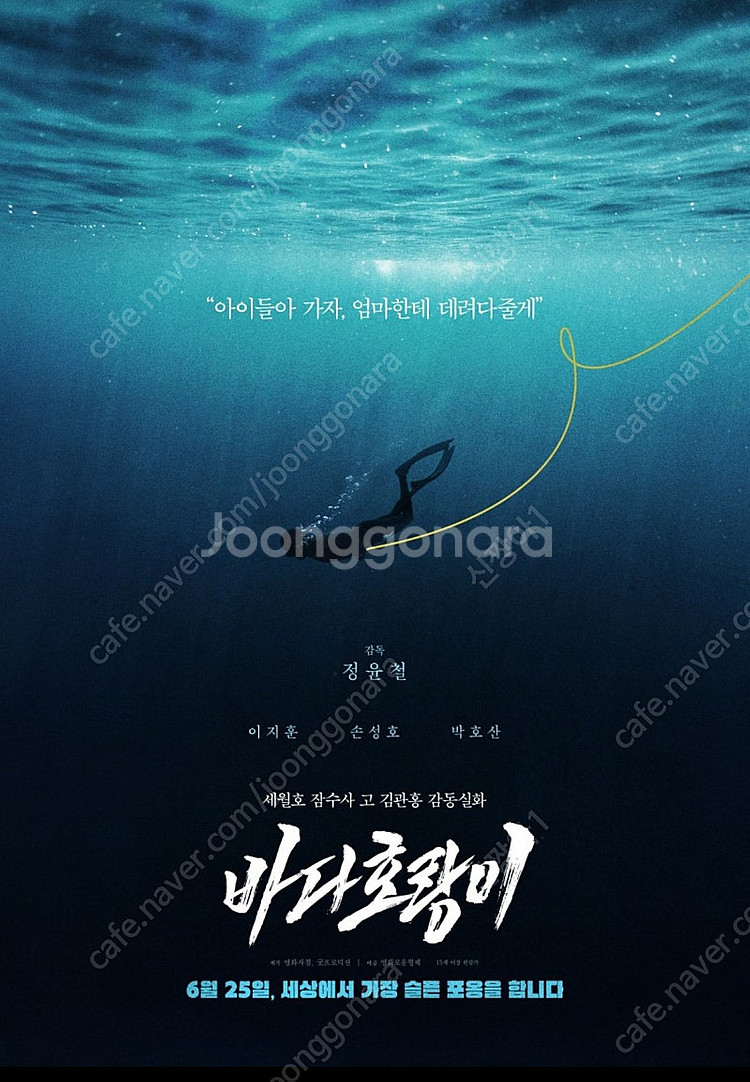 바다호랑이 롯데시네마 신도림 6/25(수) 19:50 ...--0