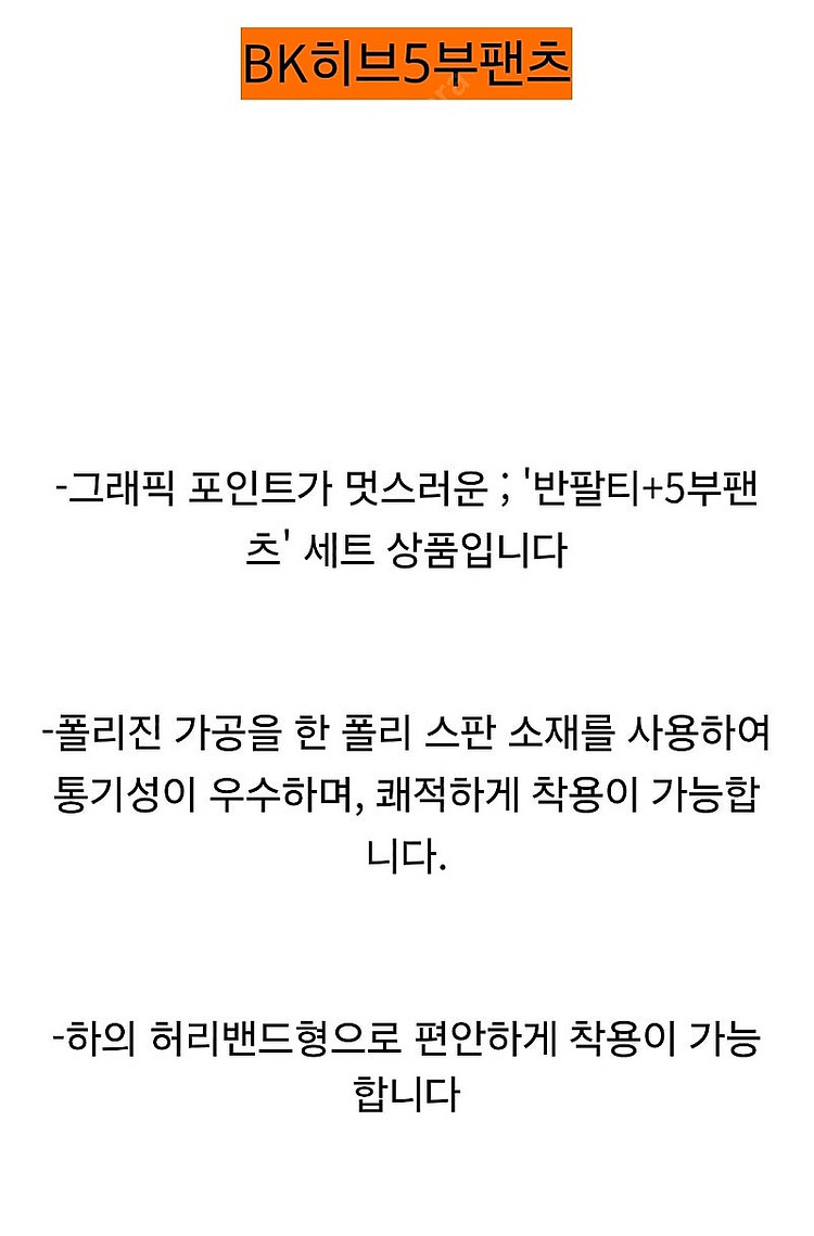 쿨거래시 택포 블랙야크키즈 남아 상하세트 175 5부 ...--2