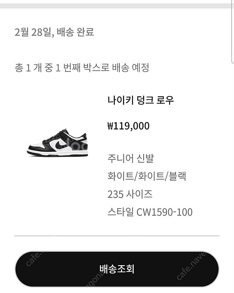 나이키 덩크로우 주니어 235--4